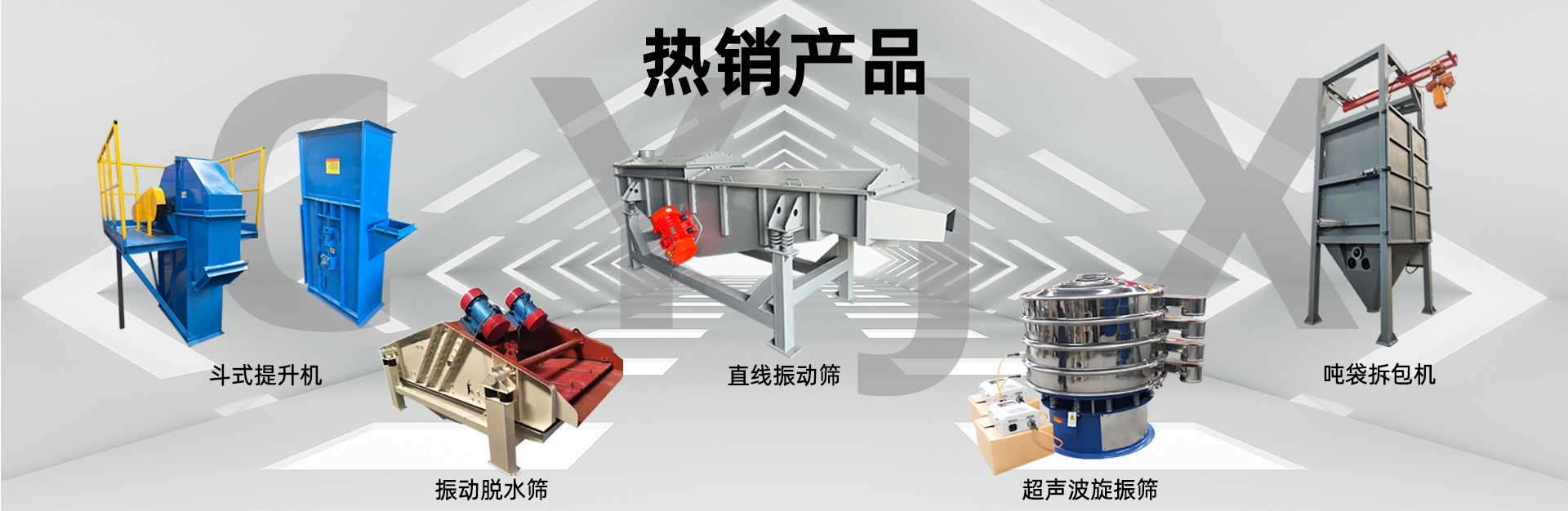 新鄉(xiāng)市辰陽(yáng)機(jī)械設(shè)備有限公司